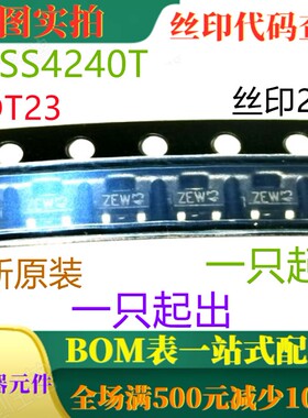 PBSS4240T SOT23 原装全新40V 2A双极结型晶体管 丝印ZEW 可直拍