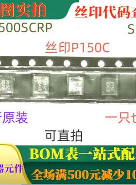 双向触发180V 800MA二极管 P1500SCRP SMB 丝印P150C 可直拍