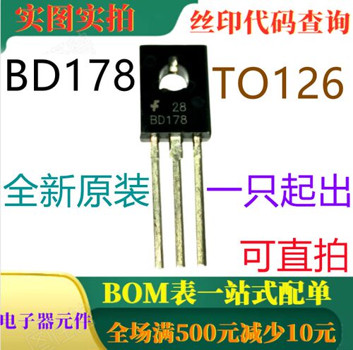 晶体管可直拍全新原装