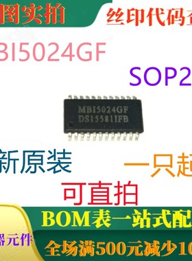 原装全新LED恒流驱动芯片 MBI5024GF SOP24 一只起出 可直拍