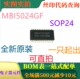 一只起出 原装 SOP24 MBI5024GF 可直拍 全新LED恒流驱动芯片
