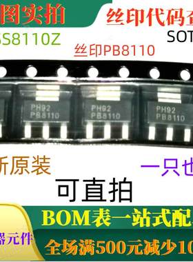 PBSS8110Z SOT223 1A 100V全新原装NPN低VCEsat晶体管 丝印PB8110