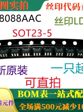 原装全新1A同步降压调节器 SY8088AAC SOT23-5 印LD*** 可直拍
