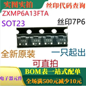 丝印7P6 ZXMP6A13FTA P沟道增强型MOSFET 全新60V 可直拍 SOT23