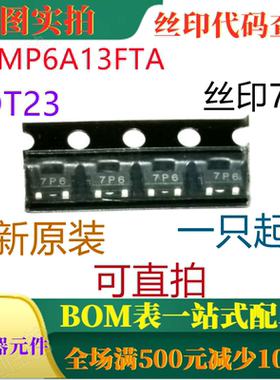ZXMP6A13FTA SOT23 全新60V P沟道增强型MOSFET 丝印7P6 可直拍