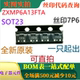 丝印7P6 ZXMP6A13FTA P沟道增强型MOSFET 全新60V 可直拍 SOT23