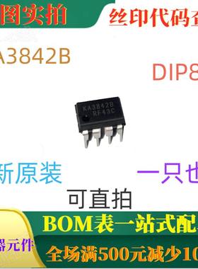 全新原装KA3842B DIP8 30V 1A SMPS控制器 可直拍