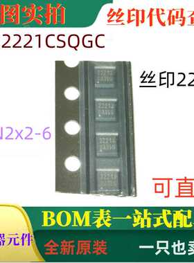 SM2221CSQG DFN-2x-6 N P双沟道增强型MOSFET 丝印2221J 可直拍