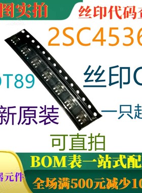 原装全新NPN微波低噪声放大器 2SC4536 SOT89 丝印QS 可直拍