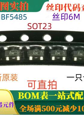 原装全新 MMBF5485 SOT23 25V N通道射频放大器 丝印6M GM 可直拍
