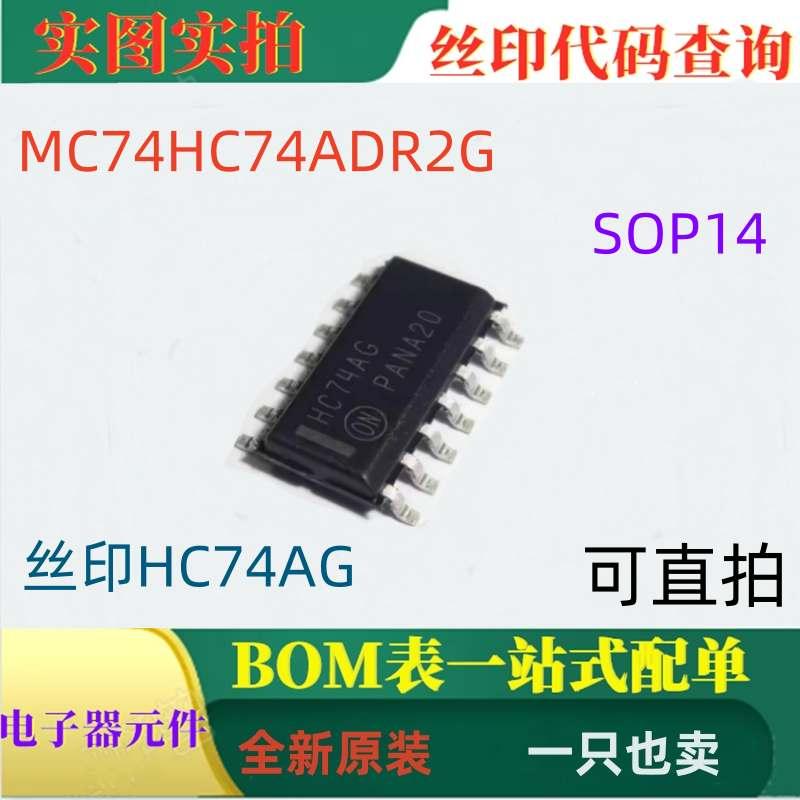 全新原装SOP14可直拍逻辑门芯片
