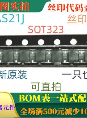 愿装全新300V 250mA高速开关二极管 BAS21J 丝印AN 可直拍