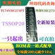 丝印VHC273 全新八路D型触发器 可直拍 TSSOP20 TC74VHC273FT