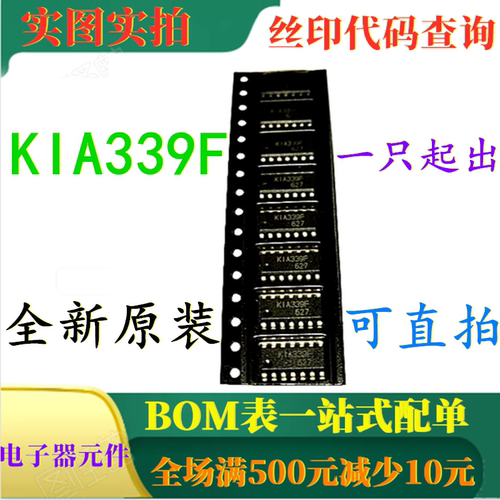 原装全新 KIA339F 贴片双极型线性集成电路四路电压比较器 可直拍