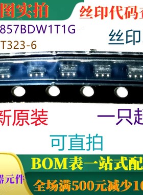 全新45双路通用晶体管 LBC857BDW1T1G SOT323-6 丝印3F* 可直拍