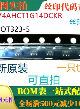 原装全新 SN74AHCT1G14DCKR SOT323-5 丝印BF* 一只也卖 可直拍