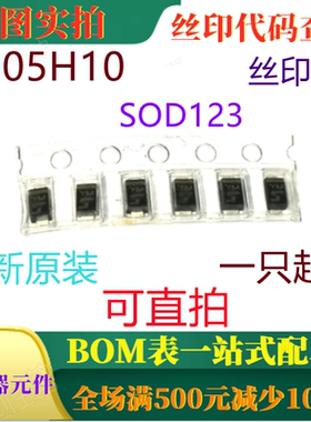 原装全新 EP05H10 SOD123 60V肖特基势垒二极管 丝印YM 可直拍