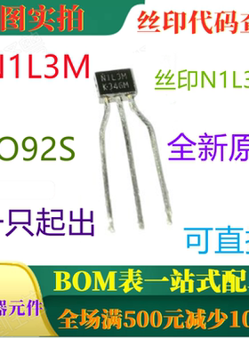 BNIL3M BN1L3M 印NIL3M N1L3M TO92S 100mA 50V PNP小信号晶体管