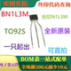 N1L3M 印NIL3M TO92S 100mA PNP小信号晶体管 BNIL3M 50V BN1L3M