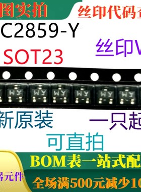 2SC2859-Y SOT23 全新NPN双极结型晶体管(BJT) 丝印WY 可直拍