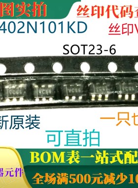 全新1节锂电池保护IC R5402N101KD SOT23-6 丝印VC** 可直拍