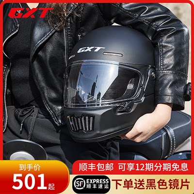 个性摩托车GXT全盔冬季