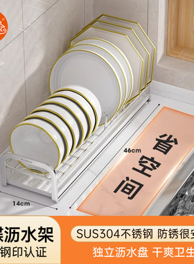 不锈钢304沥水碗架水槽窄边沥水碗碟架小型橱柜内厨房碗盘收纳架