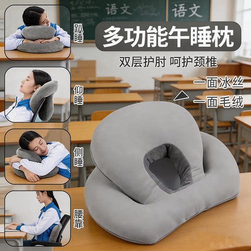 午睡枕中小学生趴睡枕