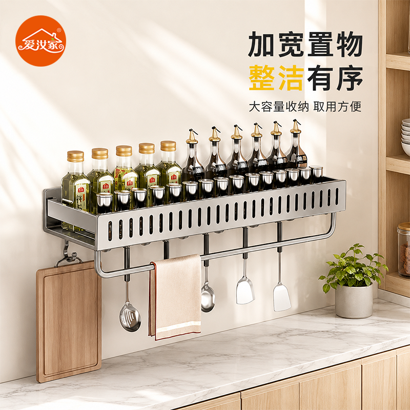 厨房置物架免打孔墙上壁挂收纳架酱油瓶子储物架悬挂式调味料架子