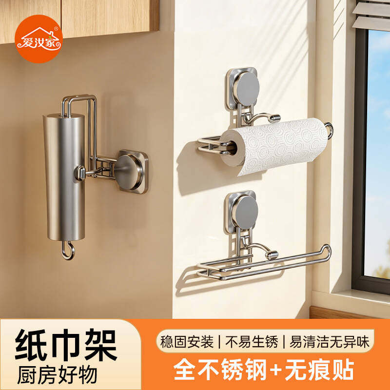 厨房专用纸巾架免打孔不锈钢抽纸餐巾纸挂杆悬挂式壁挂式纸巾架子