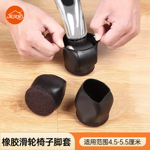滑轮椅子脚套万向轮固定器