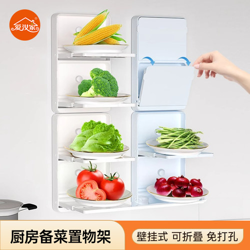 免打孔可折叠备菜置物架