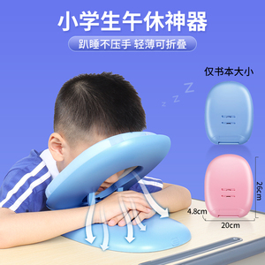 小学生午睡枕趴睡枕儿童趴趴枕桌上护颈枕头一年级午休枕午睡神器