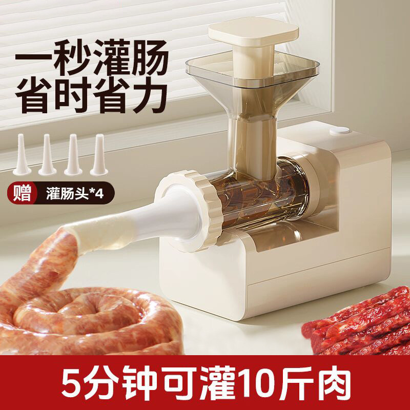 电动灌肠神器家用灌肠机全自动款灌腊肠香肠工具小型灌肉肠灌肠器