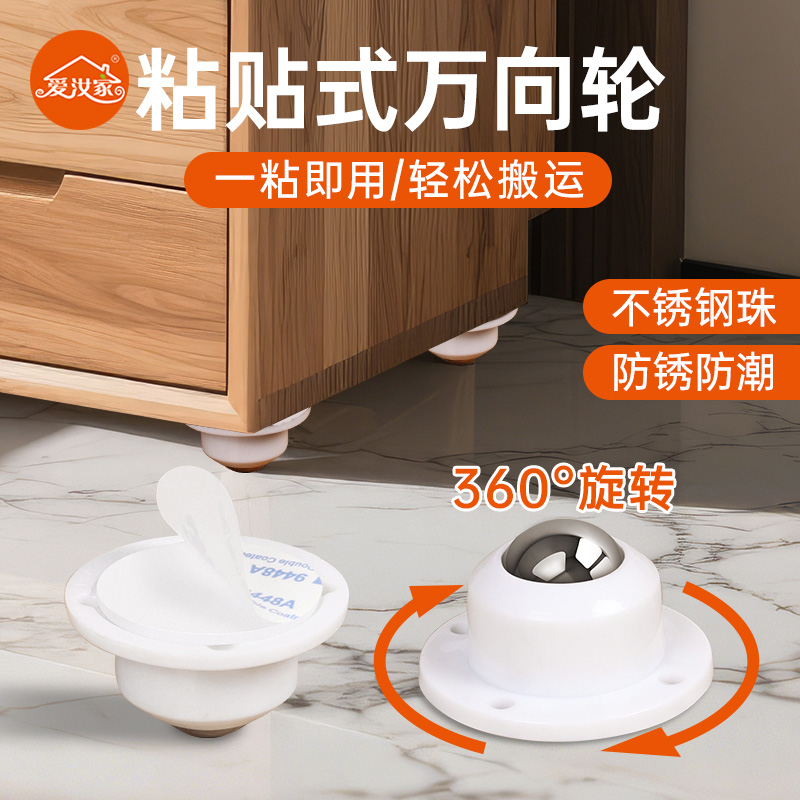 滚珠万向轮静音粘贴式家具脚轮