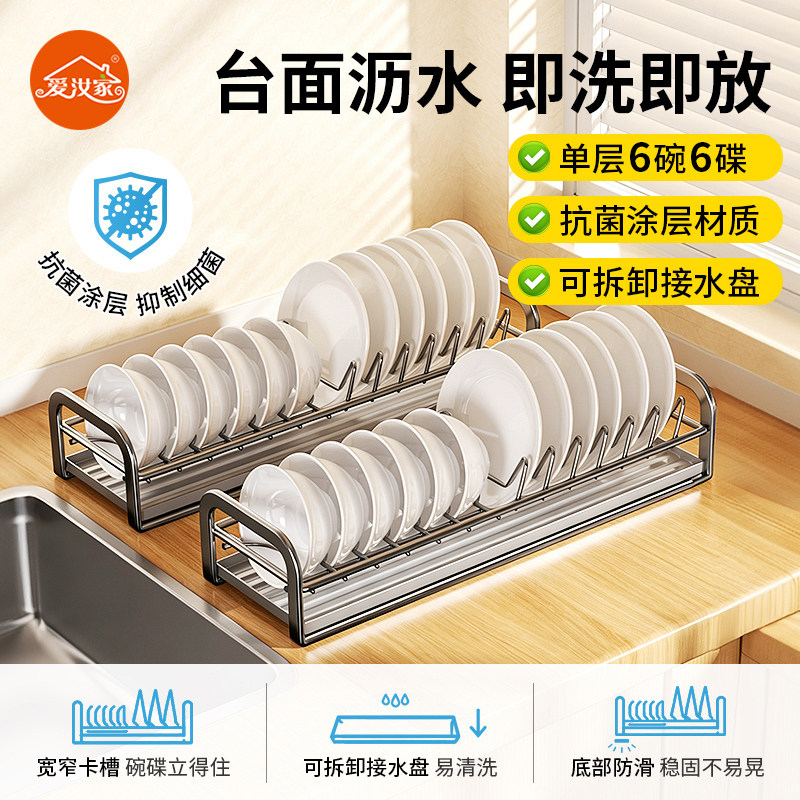 碗碟收纳架不锈钢厨房置物架抗菌碗架多功能放碗盘筷篮沥水碗碟架