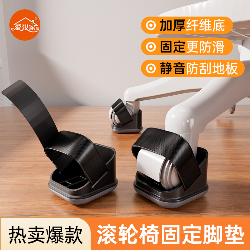 万向轮固定器椅子滑轮固定器