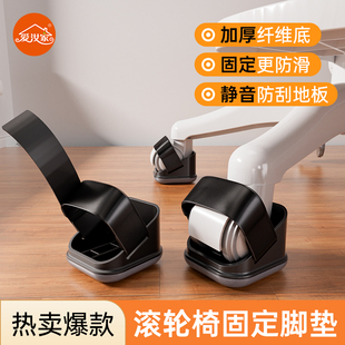学习椅子滑轮固定器办公椅防滑垫滚轮椅轮子止滑垫万向轮固定神器