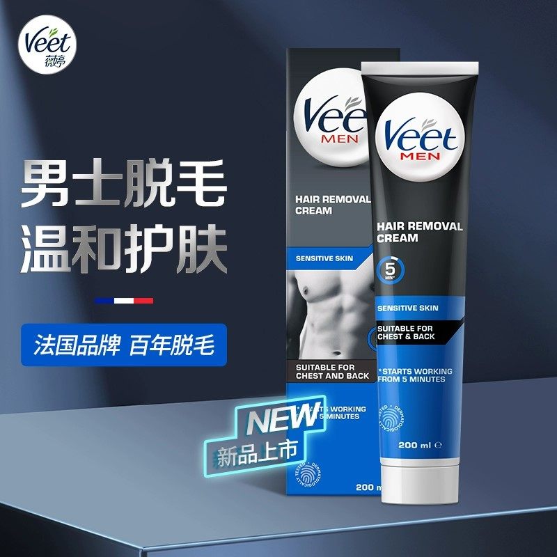 Veet薇婷男士脱毛膏腋下不留黑点学生用大腿非全身不永久温和去毛,美容护肤/美体/精油,脱毛膏,淘宝优惠券,粉丝福利购,淘宝优惠卷