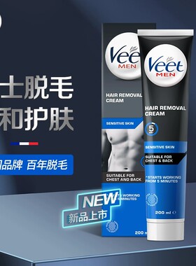 薇婷男士脱毛膏腋下温和去毛