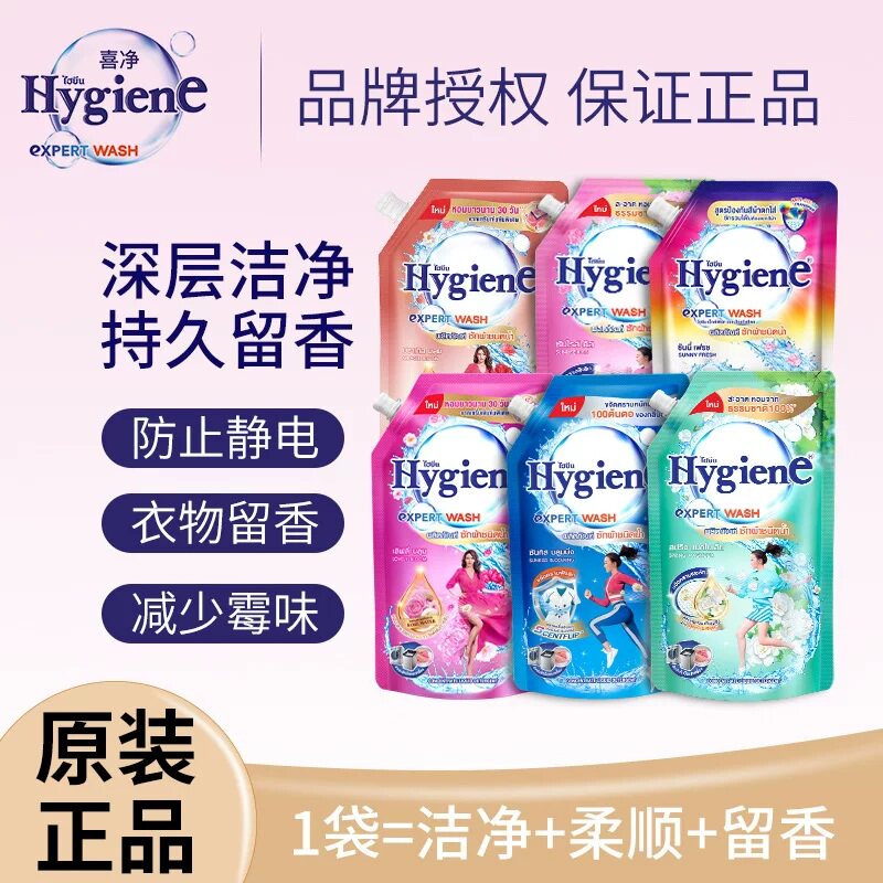 泰国喜净洗衣液持久留香强效去渍图片