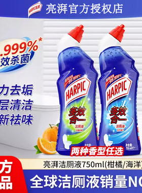 HARPIC亮湃洁厕液750ml洁厕灵厕所马桶清洁剂液神器除垢去渍去黄