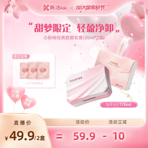 净澈卸妆 让毛孔自然呼吸