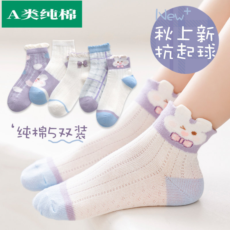 全棉母婴纯棉女童袜子a类纯棉春秋款儿童中筒袜女孩长筒宝宝棉袜
