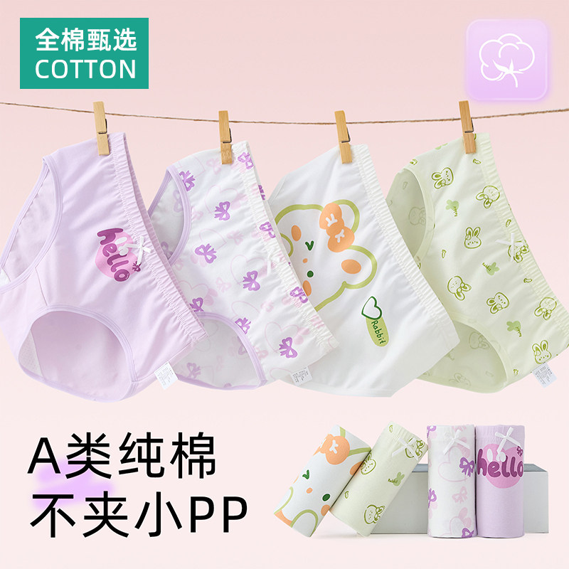 全棉母婴纯棉女童内裤儿童三角短裤宝宝女孩中大童全抑菌不夹屁屁