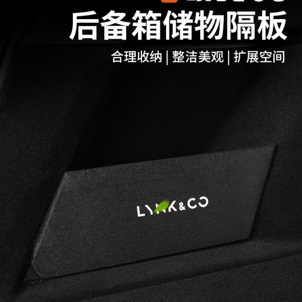 适用于领克08后备箱隔板内饰改装专用车载折叠收纳箱多功能储物盒