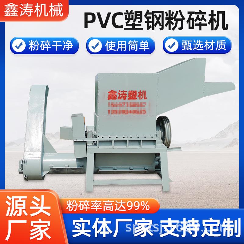 塑料粉碎机工业用水果筐饮料瓶塑料管材破碎机油桶保险杠破碎机器