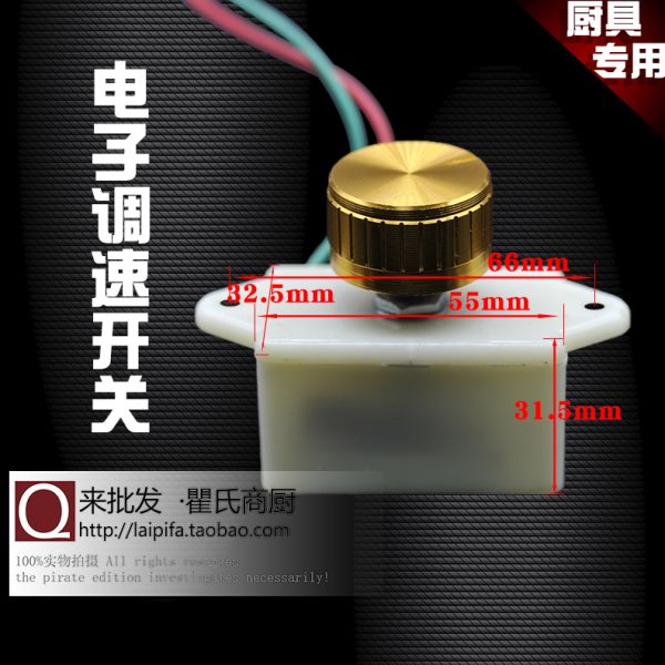 商用厨具配件 通用型醇基炉油灶台鼓风机电子无极变速调速器开关