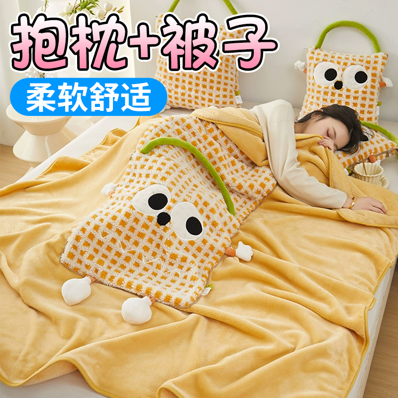抱枕被二合一毯子午睡两用被子车用枕头办公室折叠盖毯车载靠枕毯