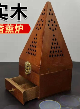 鼠尾草香薰炉水晶净化消磁熏香木盒容器摆件燃烧瑜伽冥想香炉盘